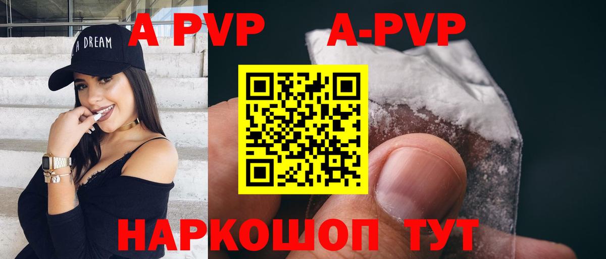 Торжок  A PVP СК КРИС  A-PVP крисы CK  Вход с VPN  A-PVP кристаллы 