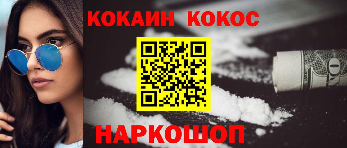 купить наркотики сайты  Cocaine 99%  COCAIN  Вход с VPN  Торжок 