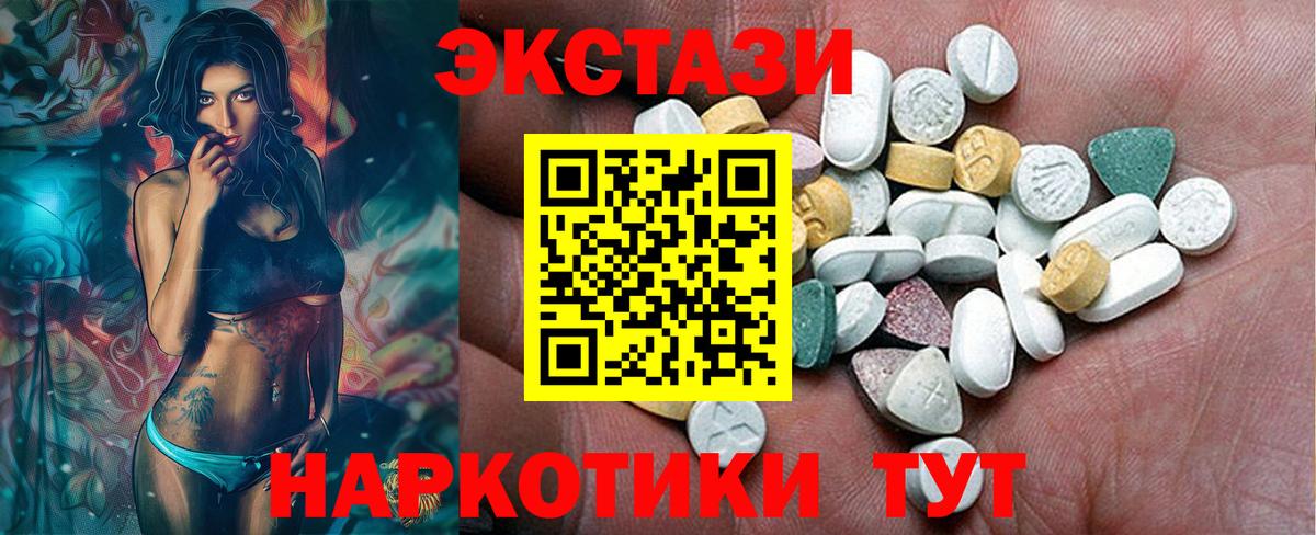 Торжок  Экстази XTC  ЭКСТАЗИ 280 MDMA  Ecstasy  Вход с VPN 