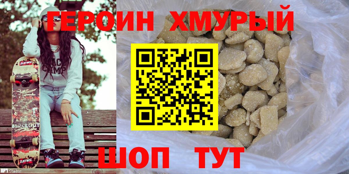 Героин афганец  ГЕРОИН  Торжок  Вход с VPN 