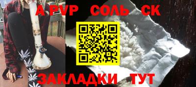 ALPHA PVP Новокубанск