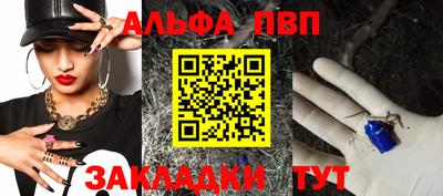 ALPHA PVP Новокубанск