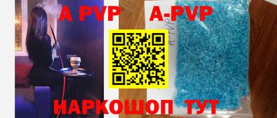 ALPHA PVP Новокубанск