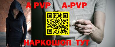 ALPHA PVP Новокубанск