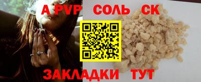 прущие крисы Новодвинск