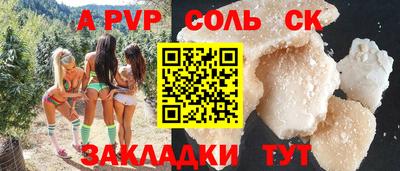 прущие крисы Новодвинск
