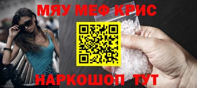 прущие крисы Новодвинск