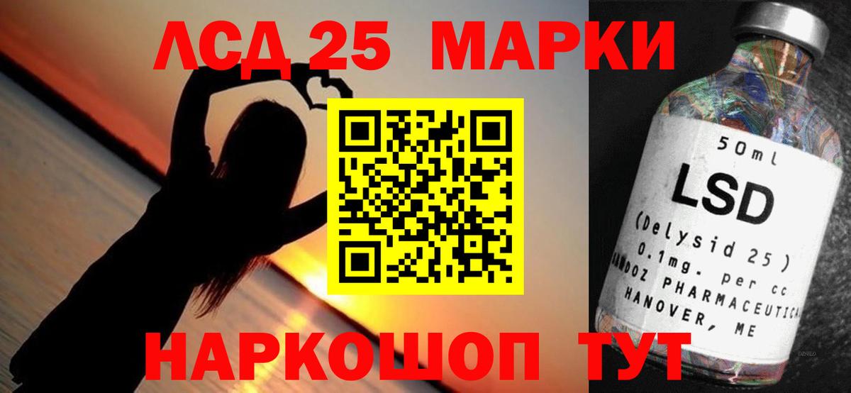 Лсд 25 экстази кислота Торжок