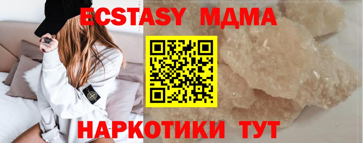 Торжок  MDMA кристаллы  Вход с VPN  МДМА  MDMA кристаллы 