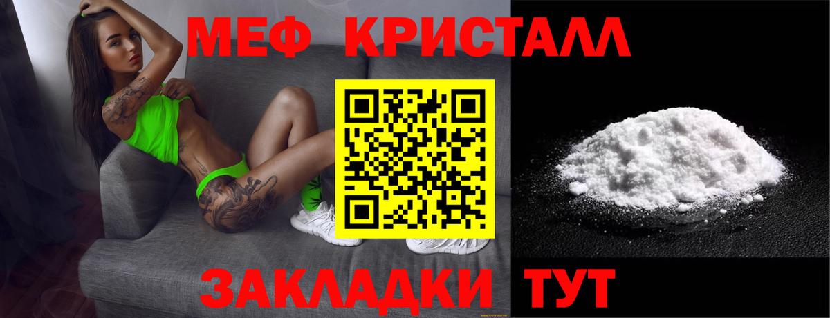 МЕФ мука Торжок