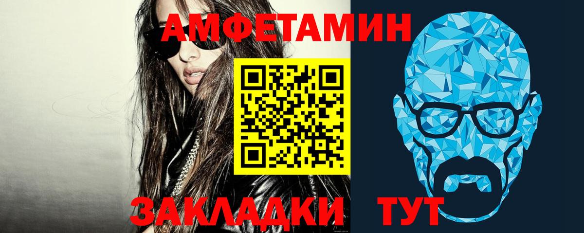 Метамфетамин пудра Торжок