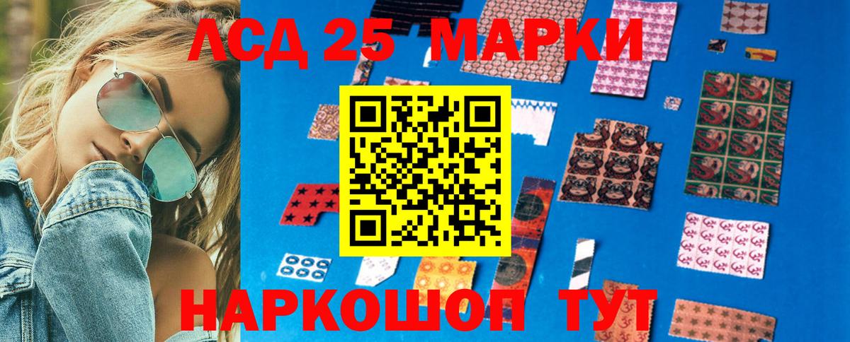 Марки 25I-NBOMe 1,8мг Торжок