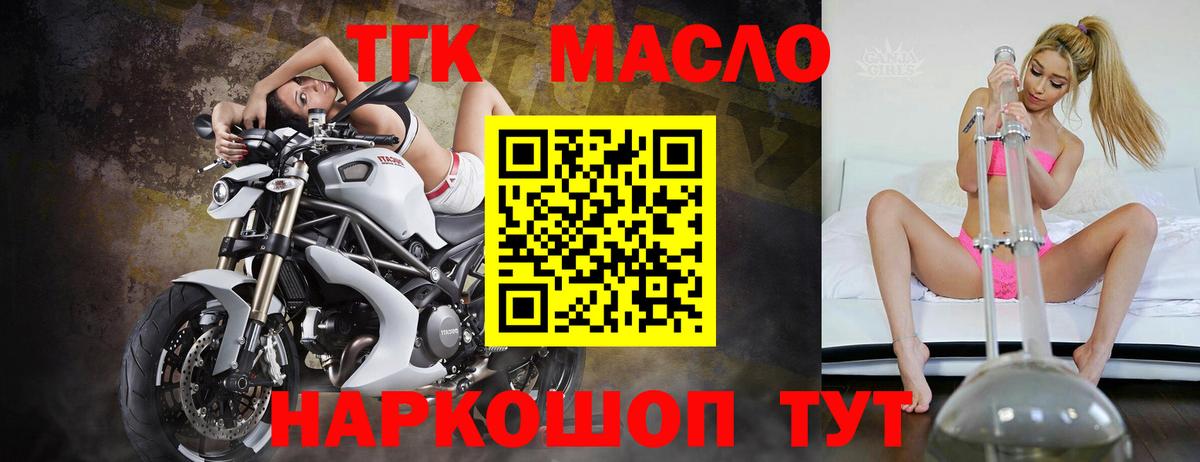 Дистиллят ТГК вейп с тгк  Вход с VPN  Торжок 