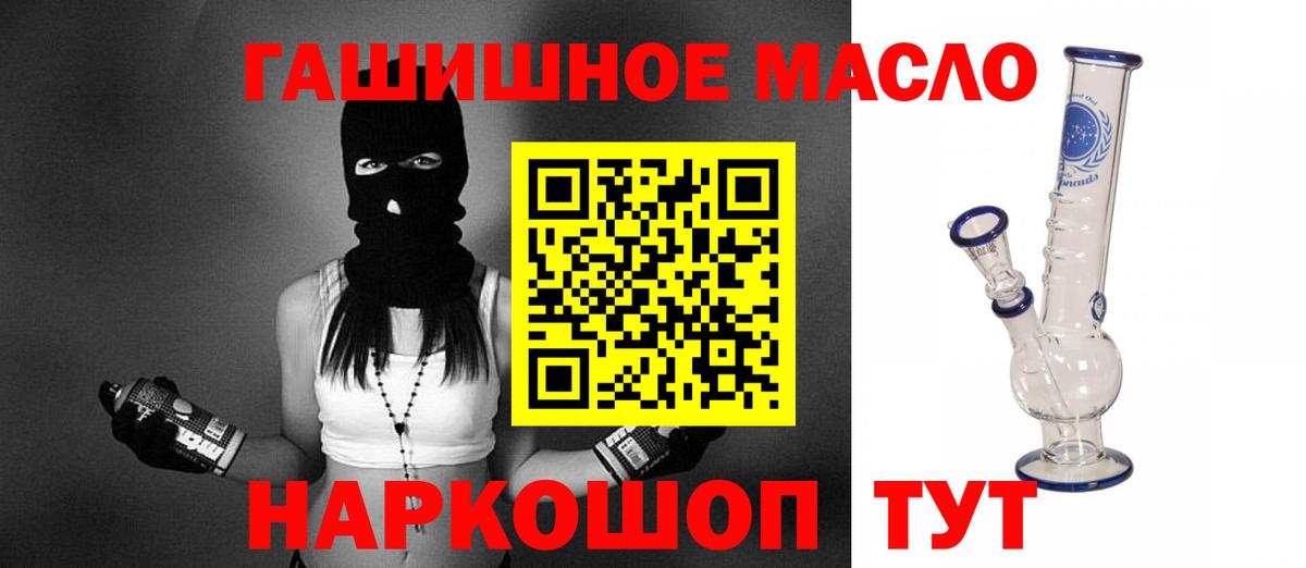 ТГК жижа Торжок